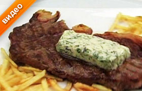 Говяжий стейк с маслом и травами