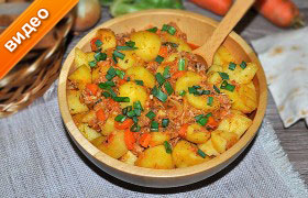 Готовим картофель с тушенкой