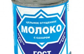 Сгущенное молоко, сгущенка